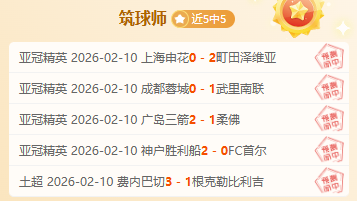 亚冠激战,新月队以,战胜波斯波,大发体育,大发体育官网,dafabet,大发彩票,online,casino