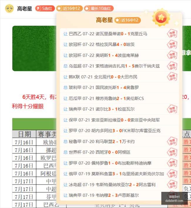 独家,穆里尼奥透,露阿森西奥,大发体育,大发体育官网,dafabet,大发彩票,online,casino