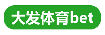 大发体育bet