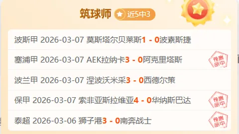 排列三第2026098期专家质合分析推荐精选一注