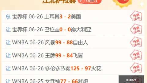 今晨足篮赛事大丰收：美洲赛事5中4，迪巴洛斯缺席早场精彩战况